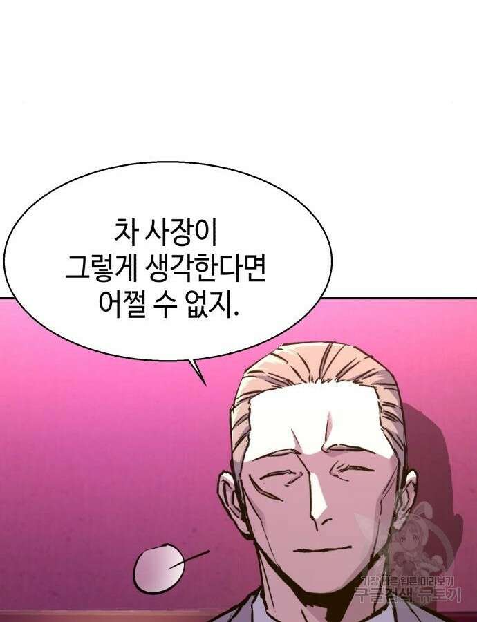 입학용병 166화 15