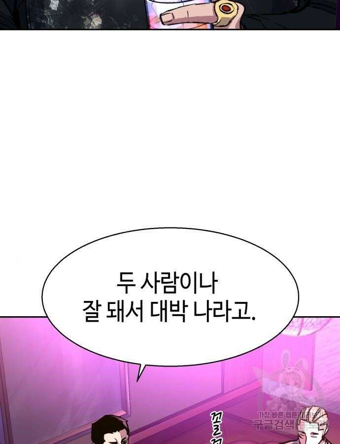 입학용병 166화 18