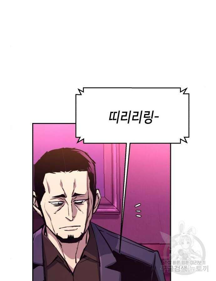 입학용병 166화 20