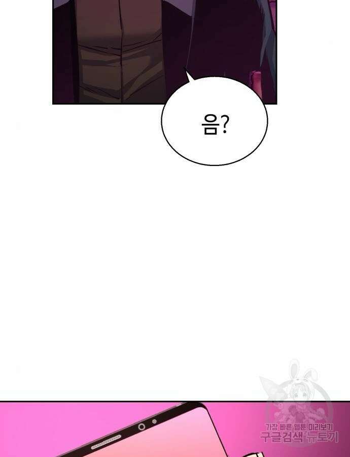 입학용병 166화 21