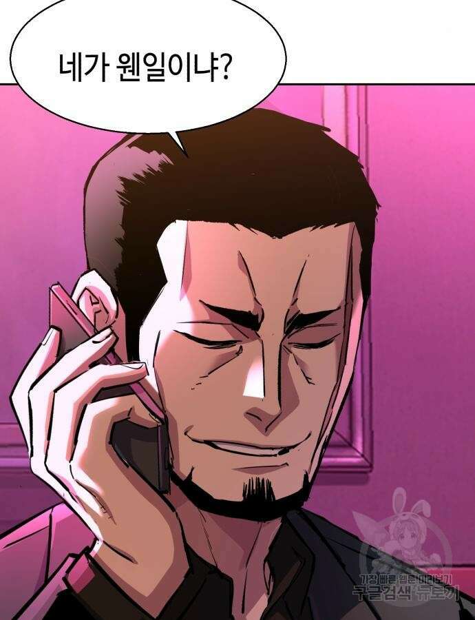 입학용병 166화 23