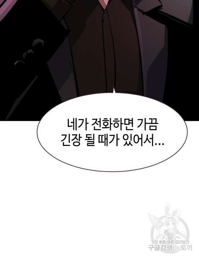 입학용병 166화 24
