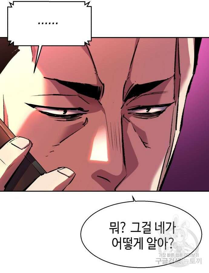 입학용병 166화 25