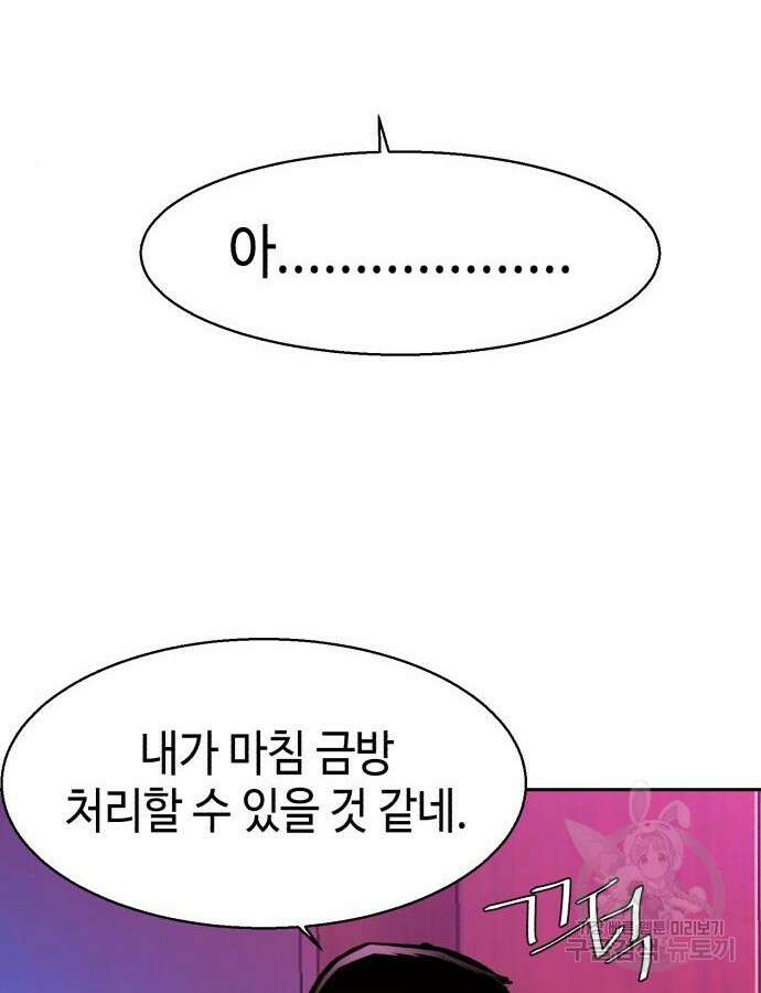 입학용병 166화 27