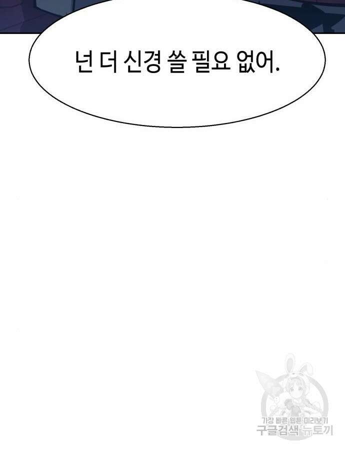 입학용병 166화 29