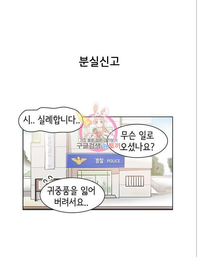 오로지 너를 이기고 싶어 222화 1