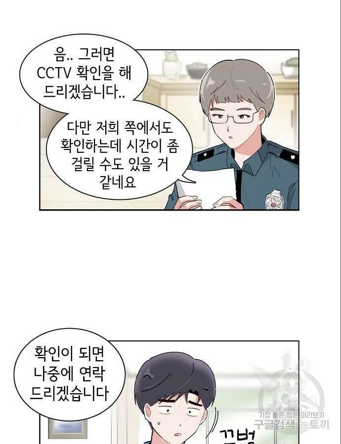 오로지 너를 이기고 싶어 222화 2