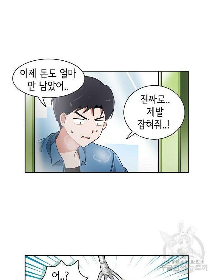 오로지 너를 이기고 싶어 222화 9