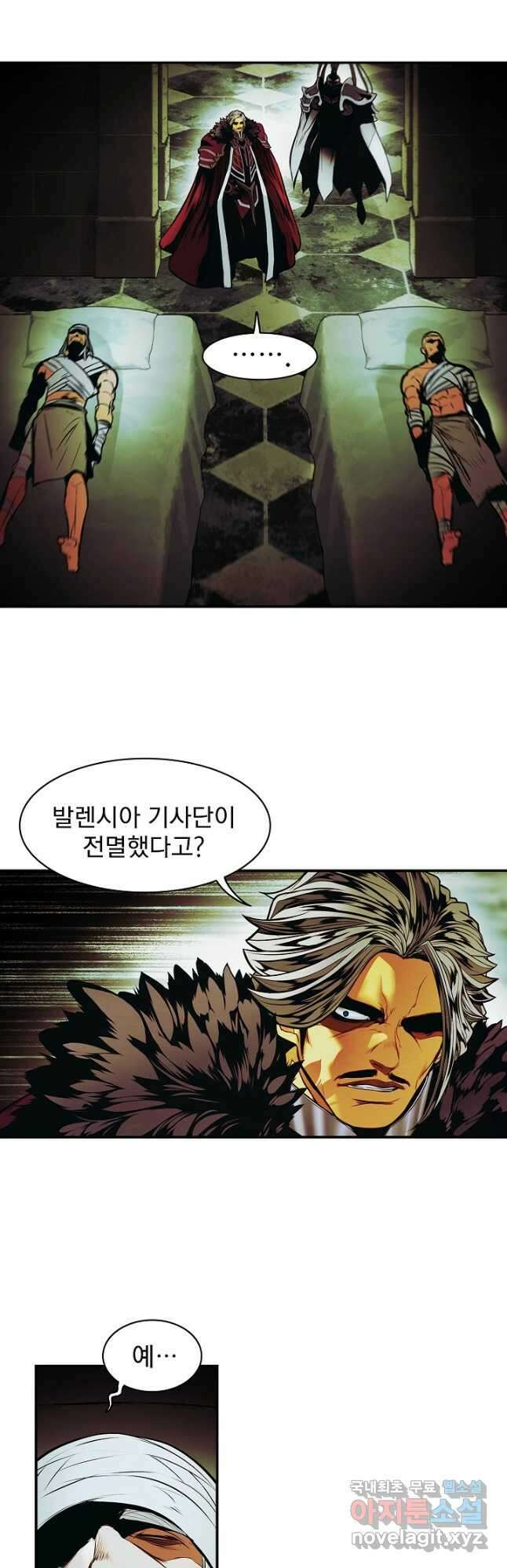 묵향 다크레이디 - 205화 2