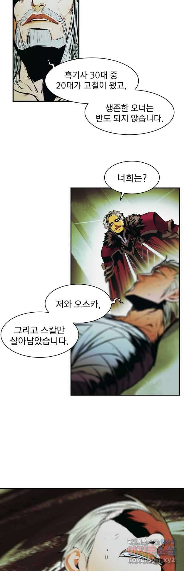 묵향 다크레이디 - 205화 3