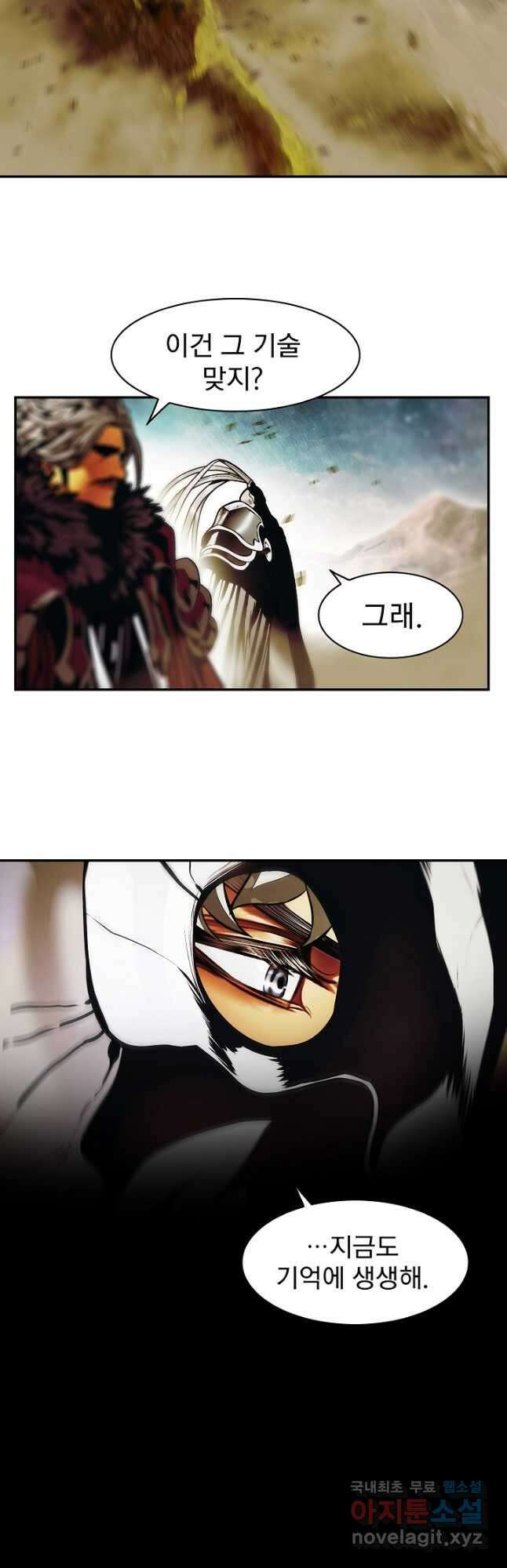 묵향 다크레이디 - 205화 8
