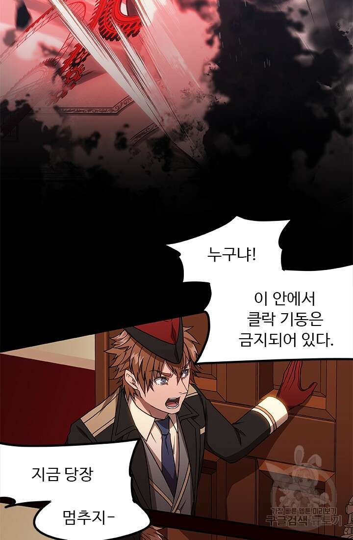 드래곤 클락 4화 2