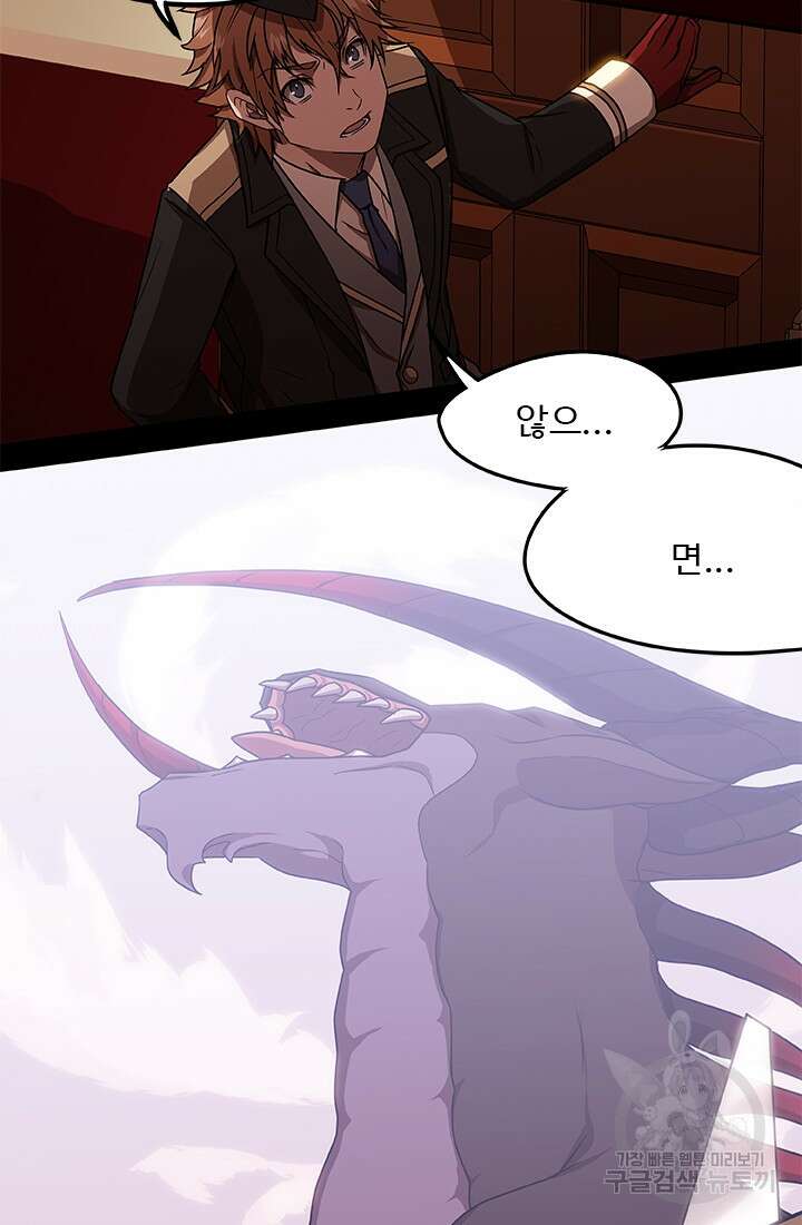 드래곤 클락 4화 3