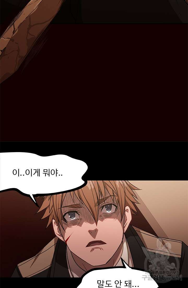 드래곤 클락 4화 7
