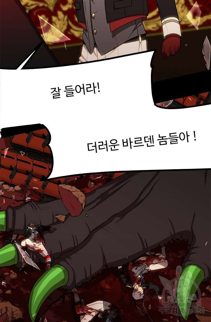 드래곤 클락 4화 10