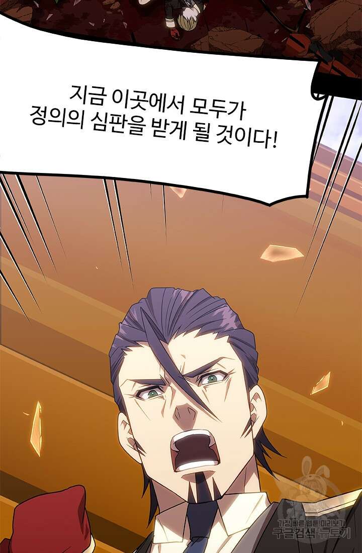 드래곤 클락 4화 11