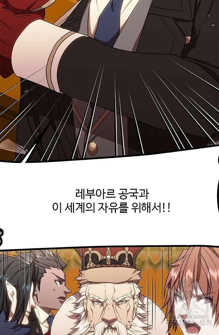 드래곤 클락 4화 12
