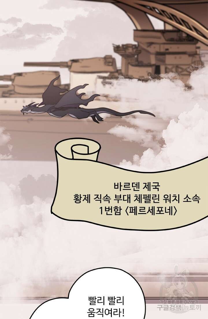 드래곤 클락 14화 2