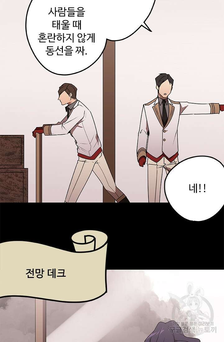 드래곤 클락 14화 3