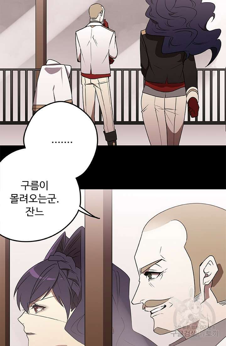 드래곤 클락 14화 4