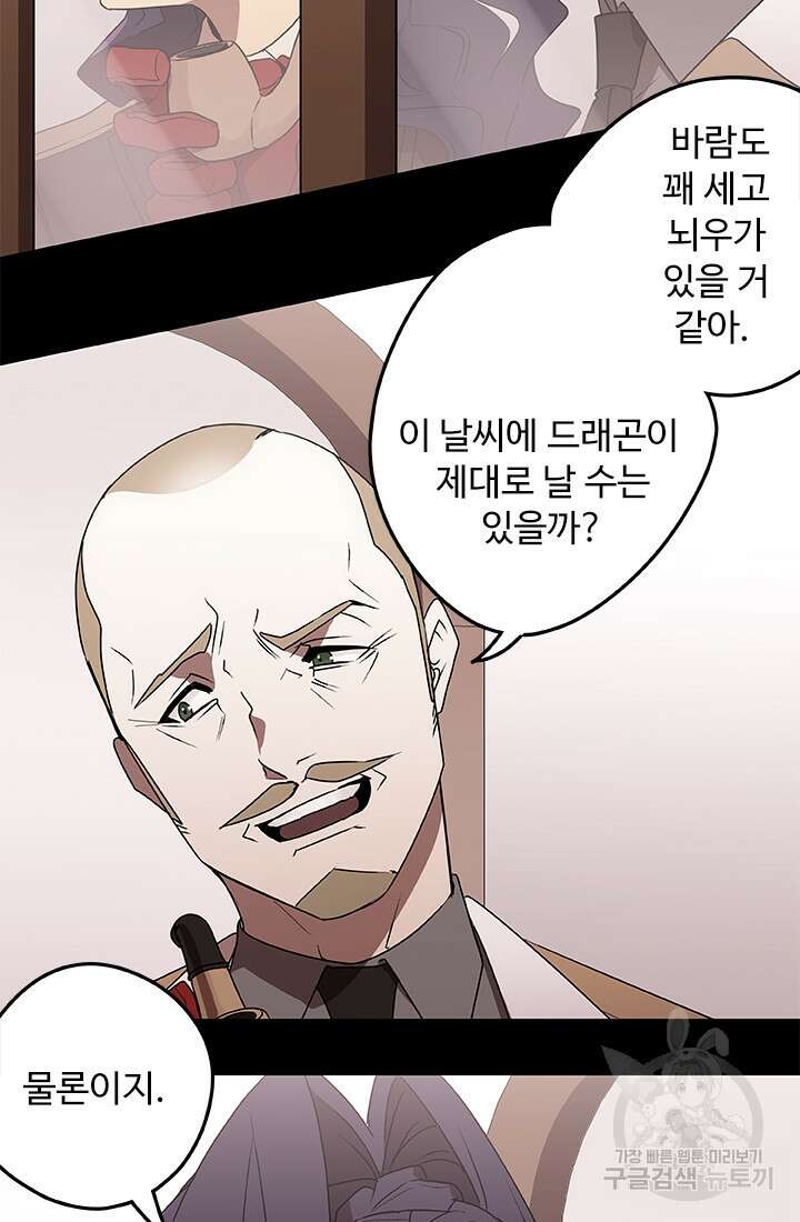 드래곤 클락 14화 5