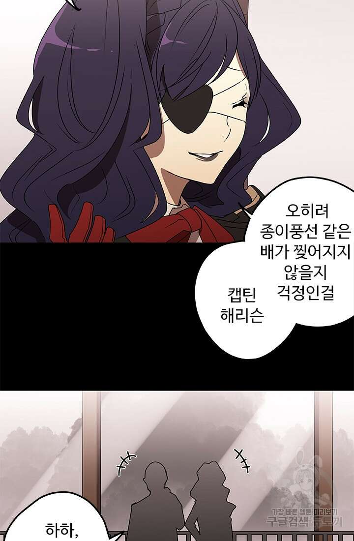 드래곤 클락 14화 6