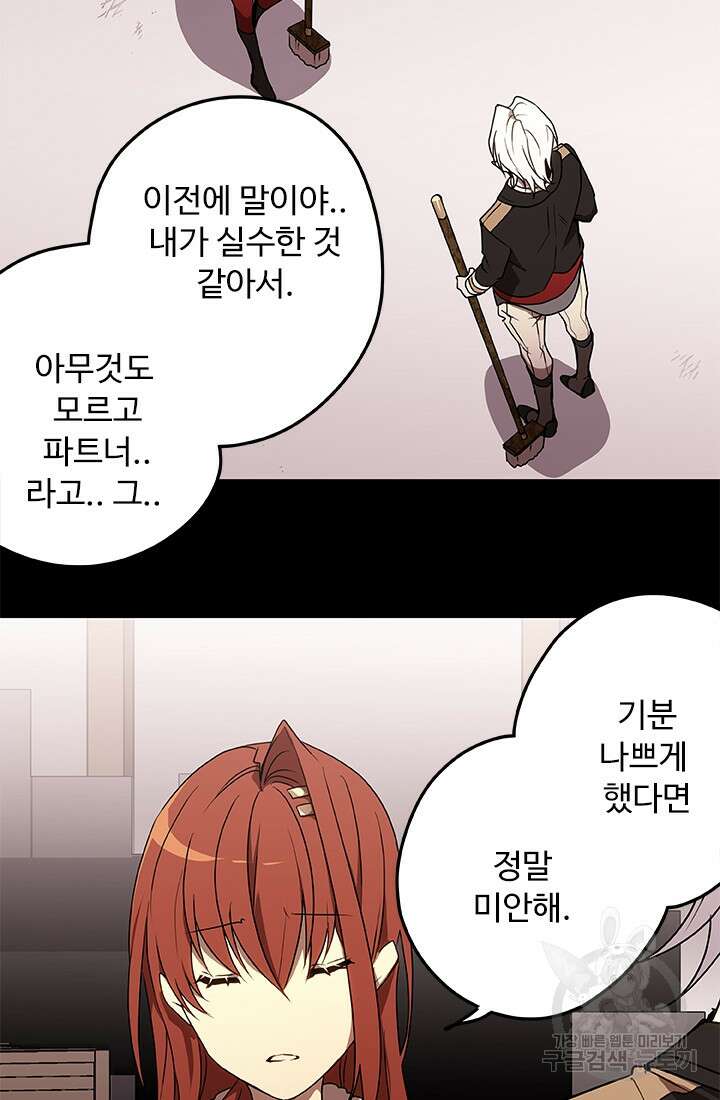 드래곤 클락 14화 10