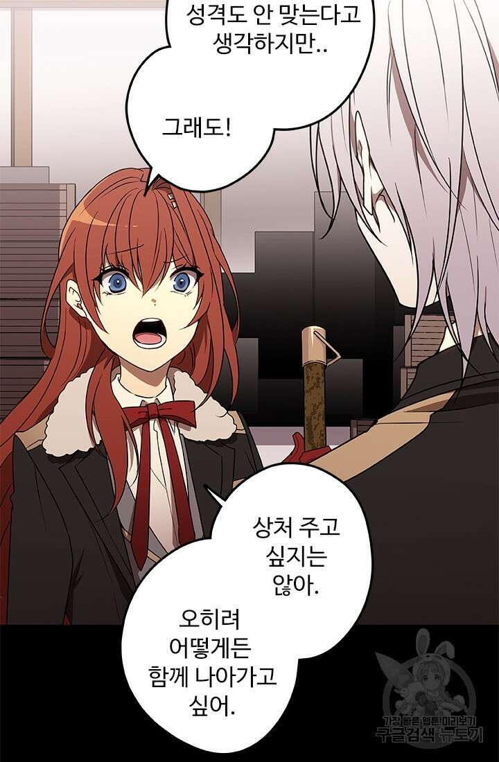 드래곤 클락 14화 12