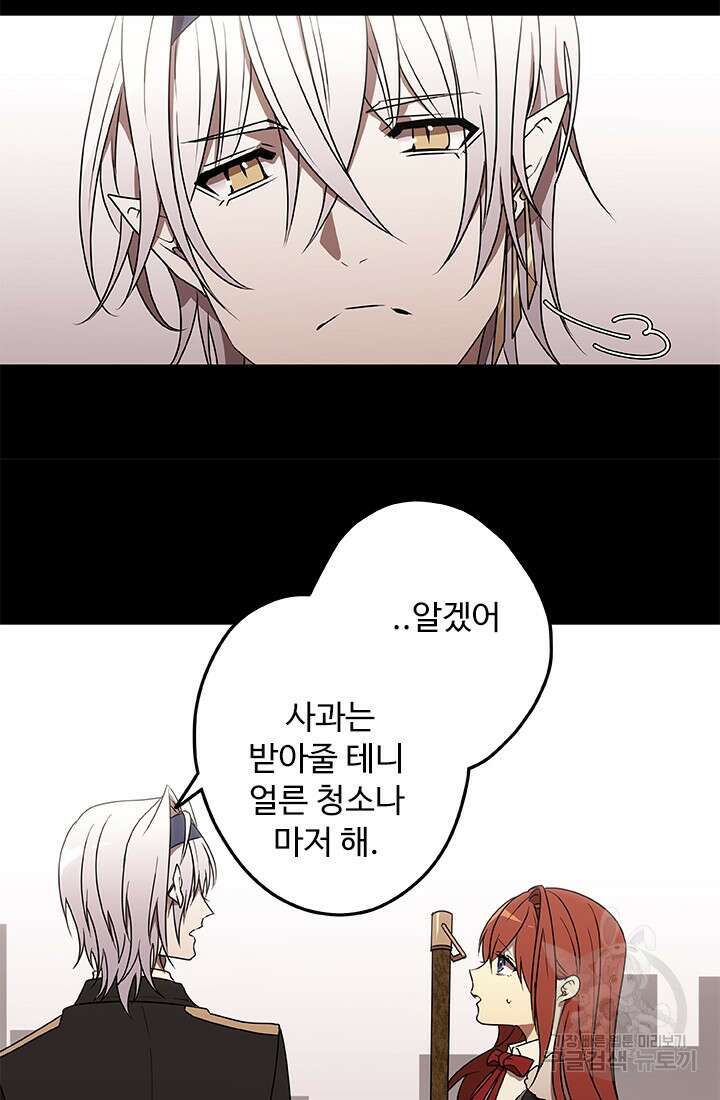 드래곤 클락 14화 13