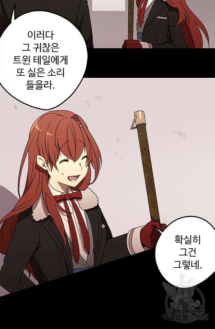 드래곤 클락 14화 14