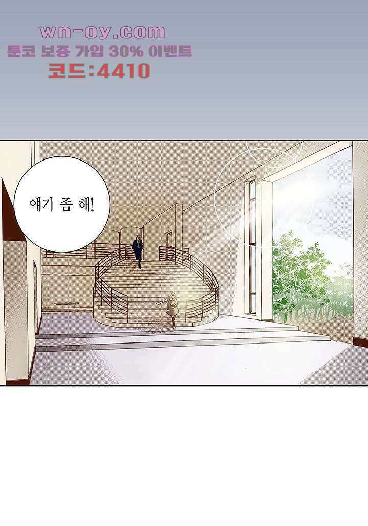 100의 그녀 78화 4