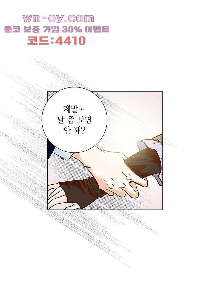 100의 그녀 78화 5