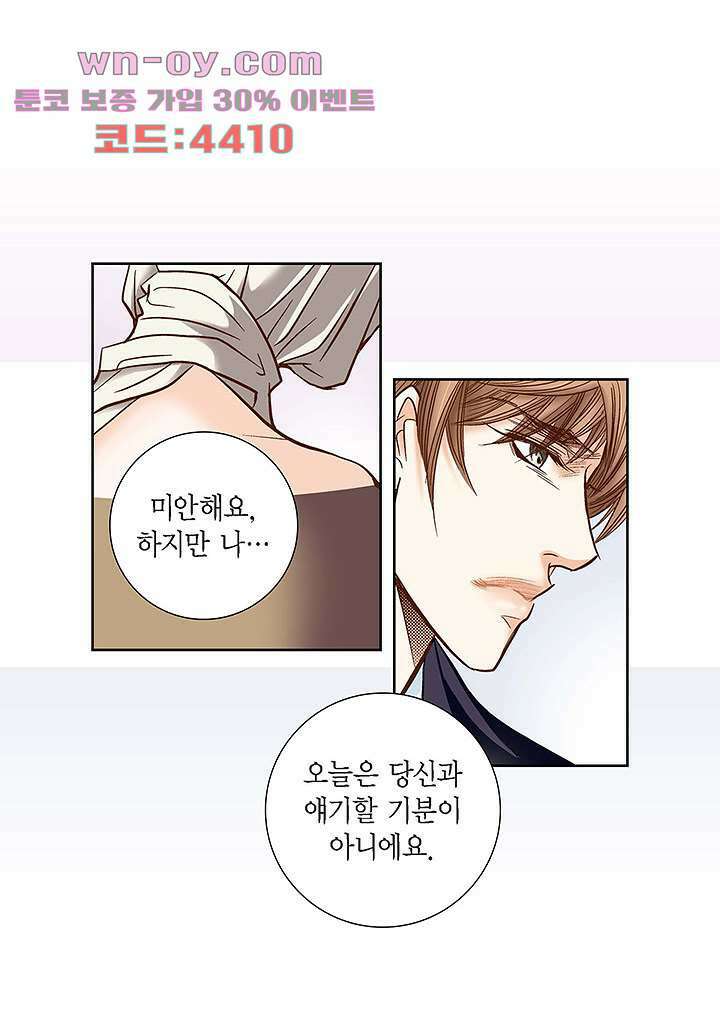 100의 그녀 78화 6