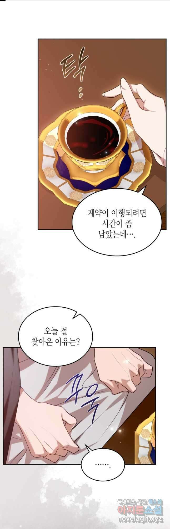악녀를 죽여 줘 99화 (외전 3화) 1