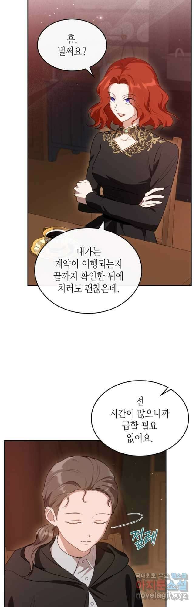 악녀를 죽여 줘 99화 (외전 3화) 3