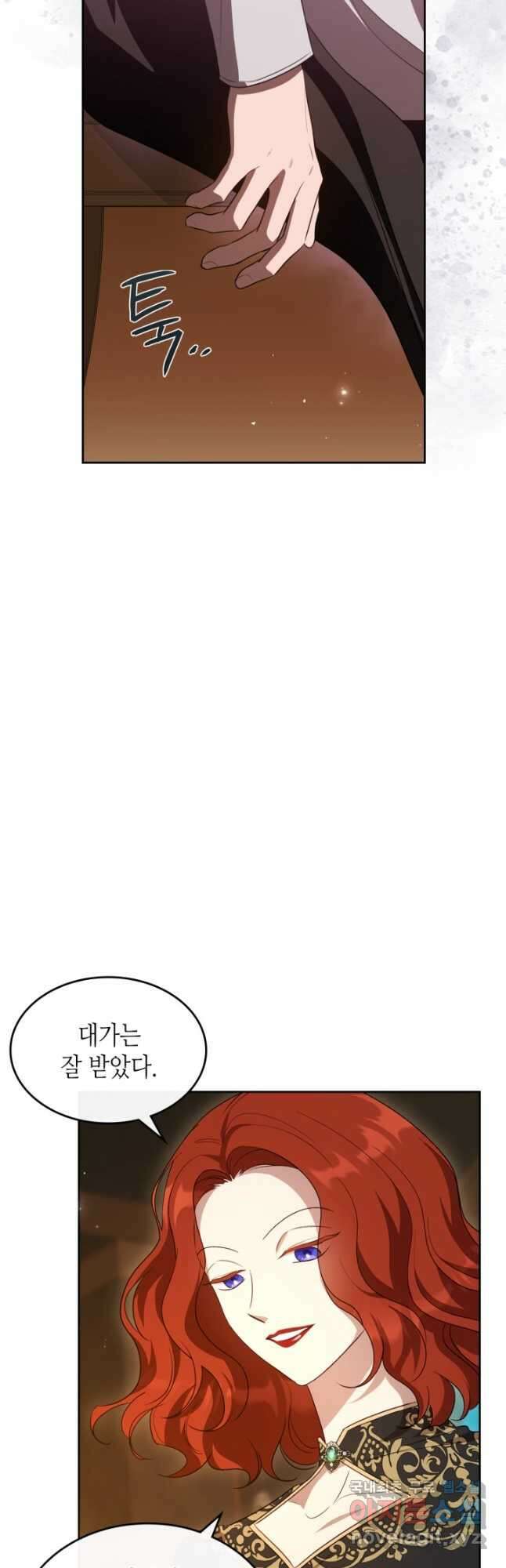 악녀를 죽여 줘 99화 (외전 3화) 10