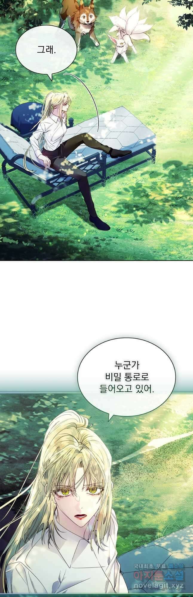 구미호를 잘못 키웠다 21화 5