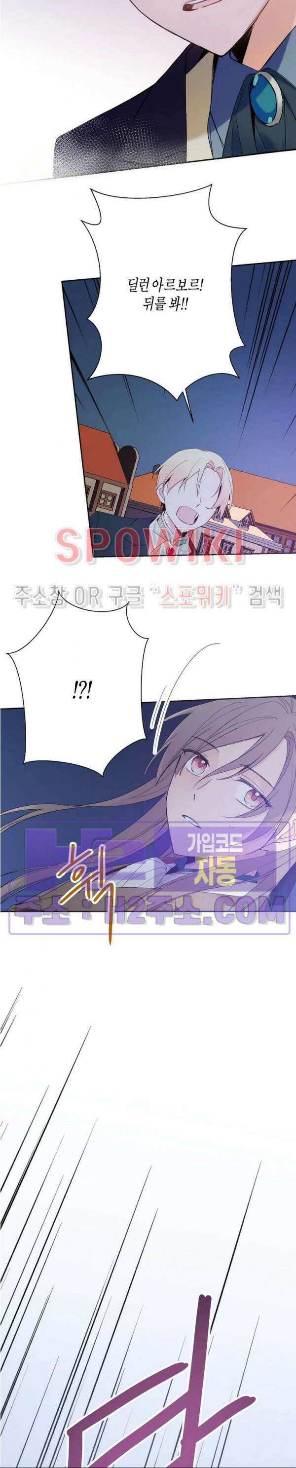 나의 북부대공을 위하여 15화 2