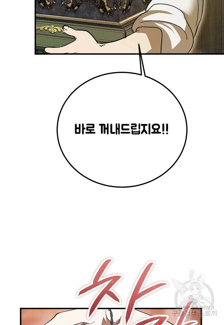 악마는 레이디를 키운다 33화 12