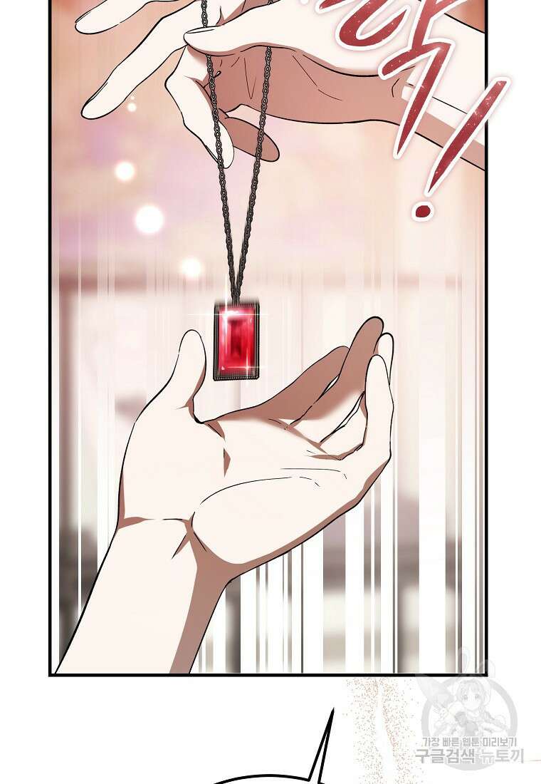 악마는 레이디를 키운다 33화 13