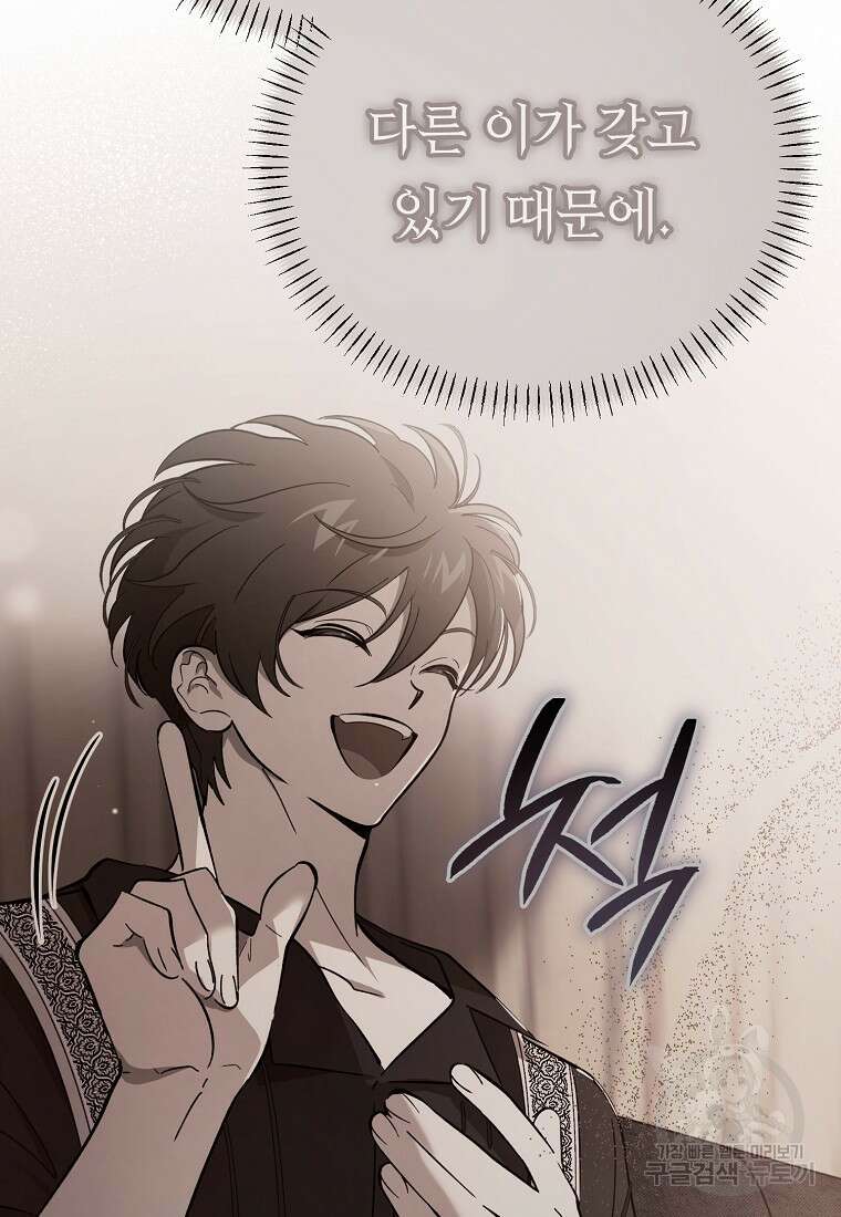 악마는 레이디를 키운다 33화 20