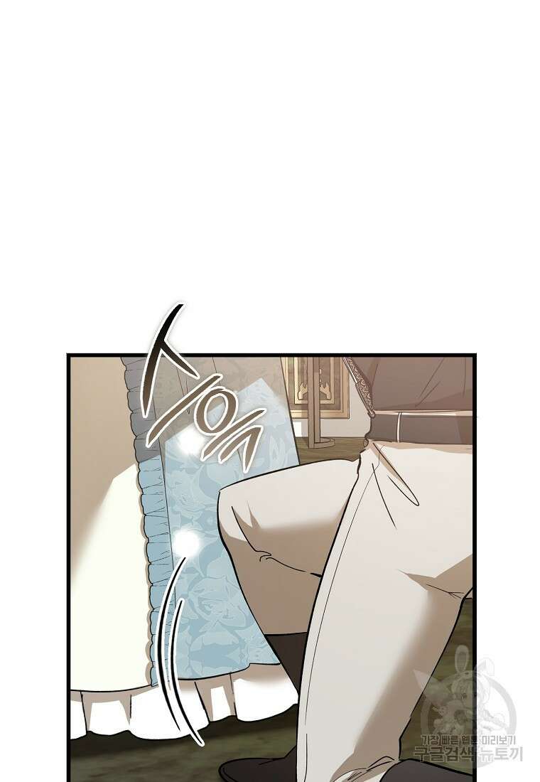 악마는 레이디를 키운다 33화 25