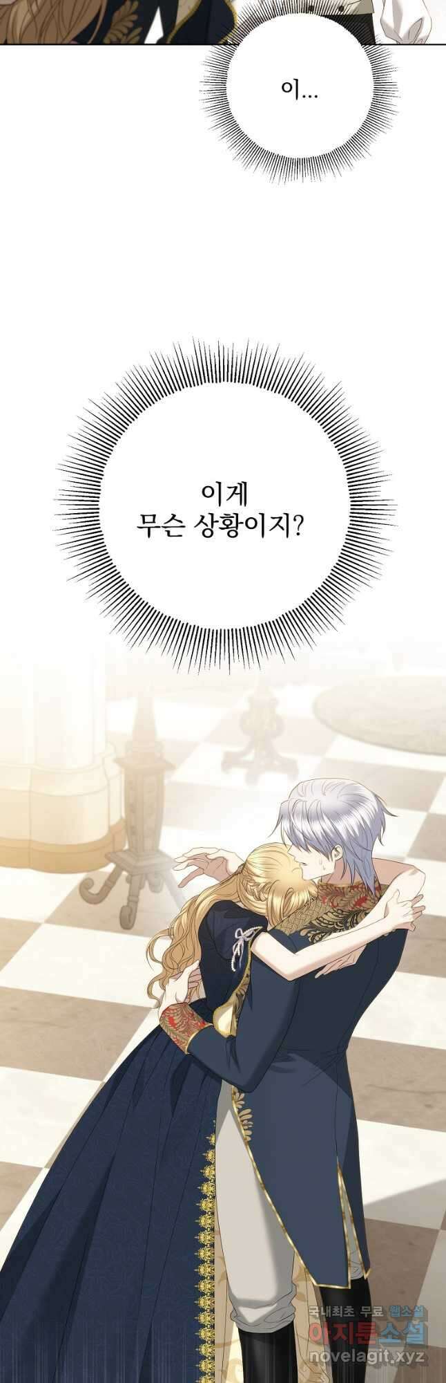 더 이상 사랑하지 않는다 101화 2