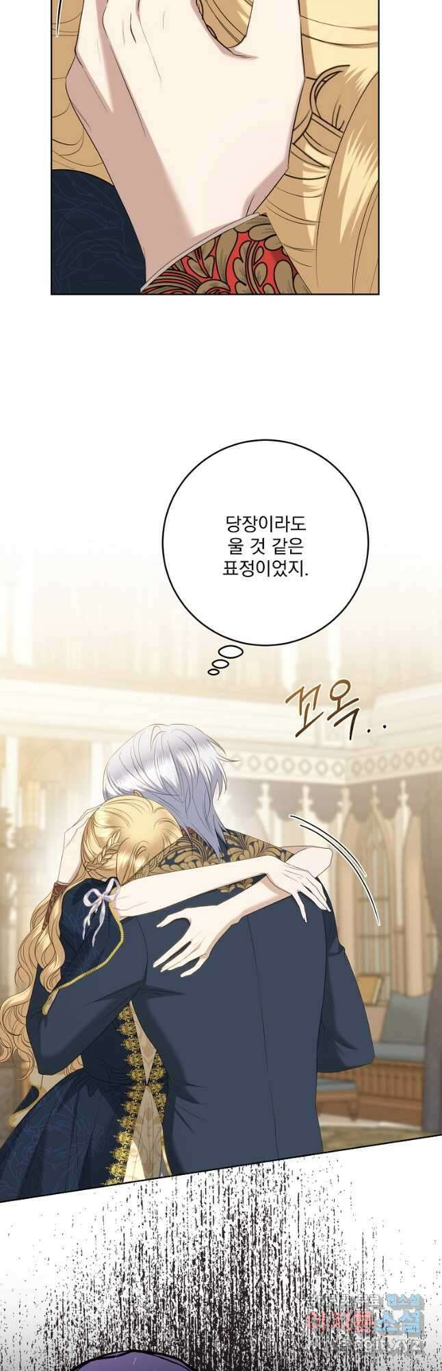 더 이상 사랑하지 않는다 101화 9