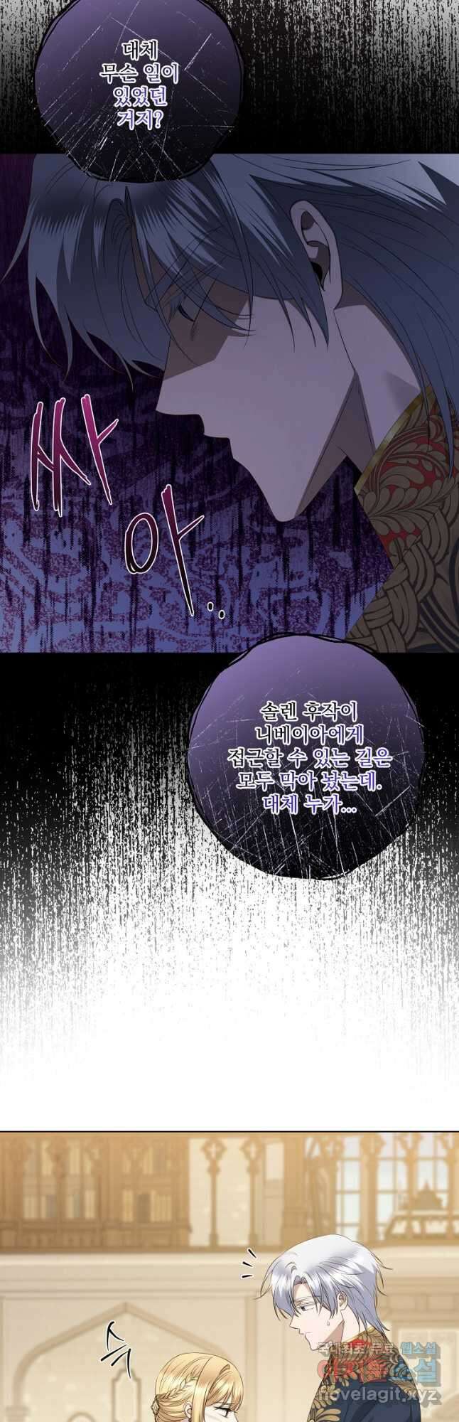더 이상 사랑하지 않는다 101화 10