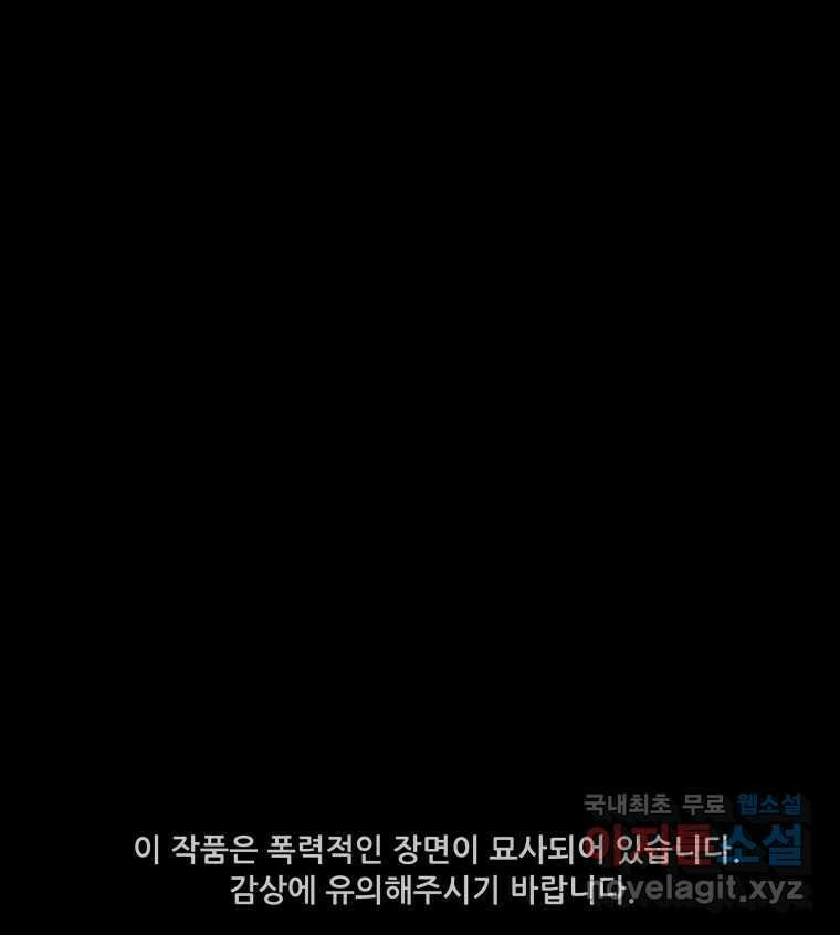 가어도 3부 28화 1