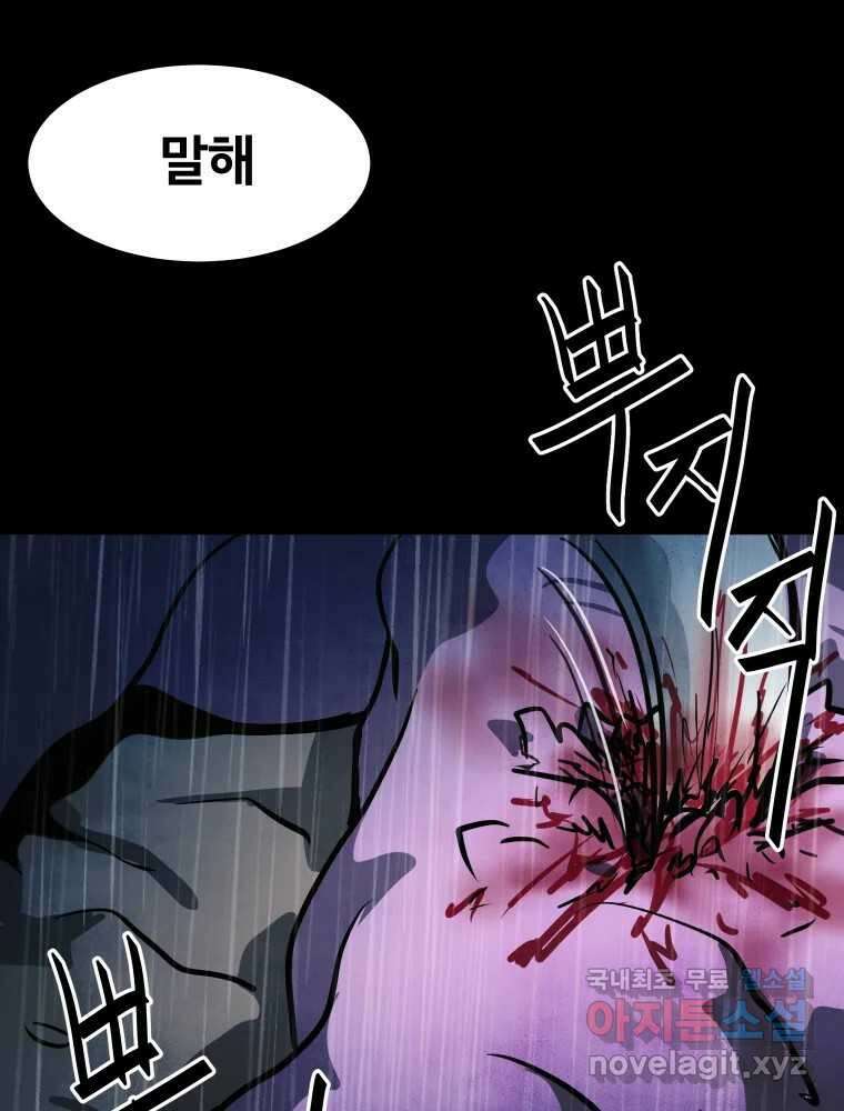 가어도 3부 28화 3