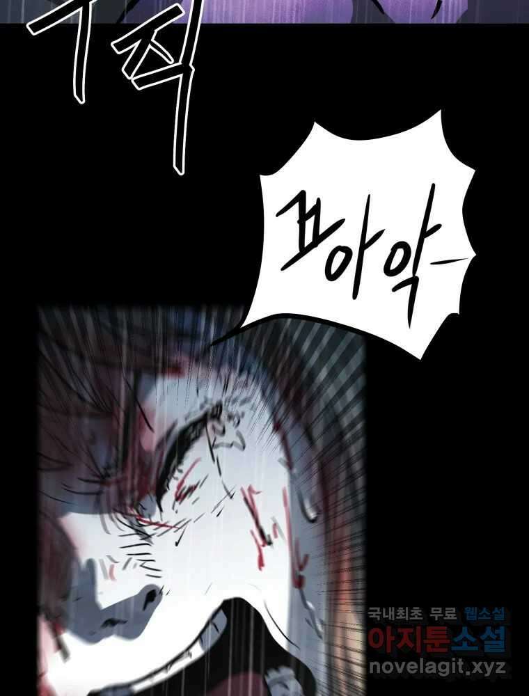 가어도 3부 28화 4