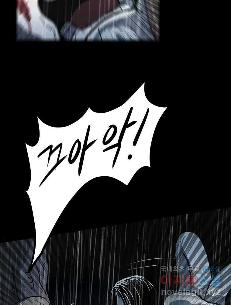 가어도 3부 28화 5