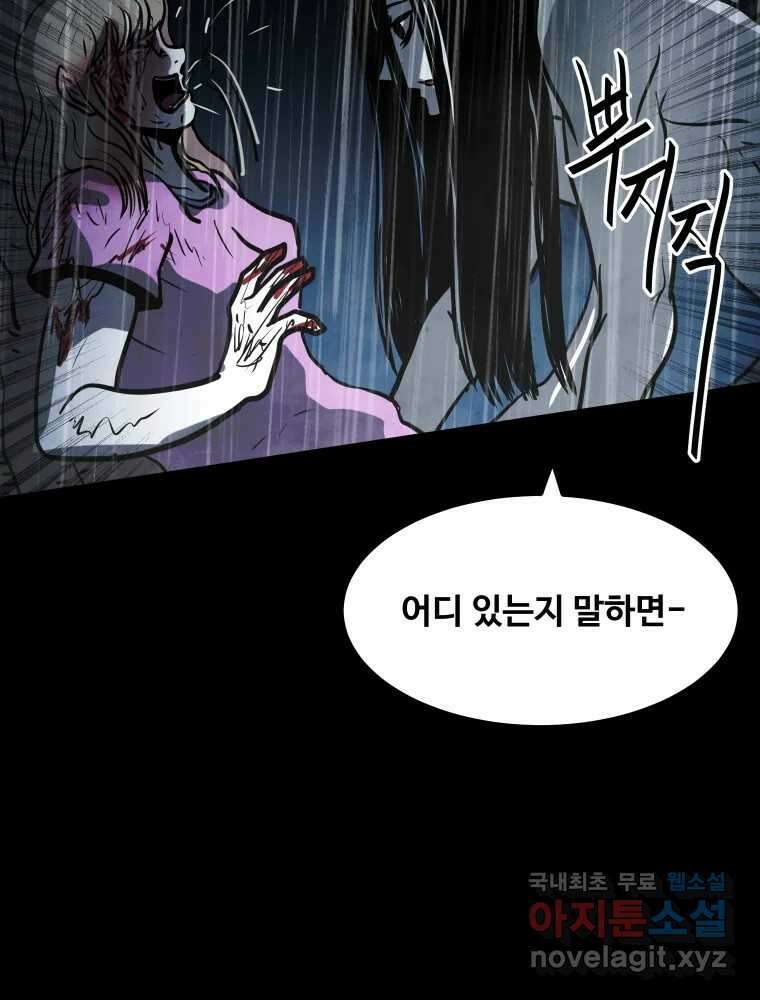 가어도 3부 28화 6